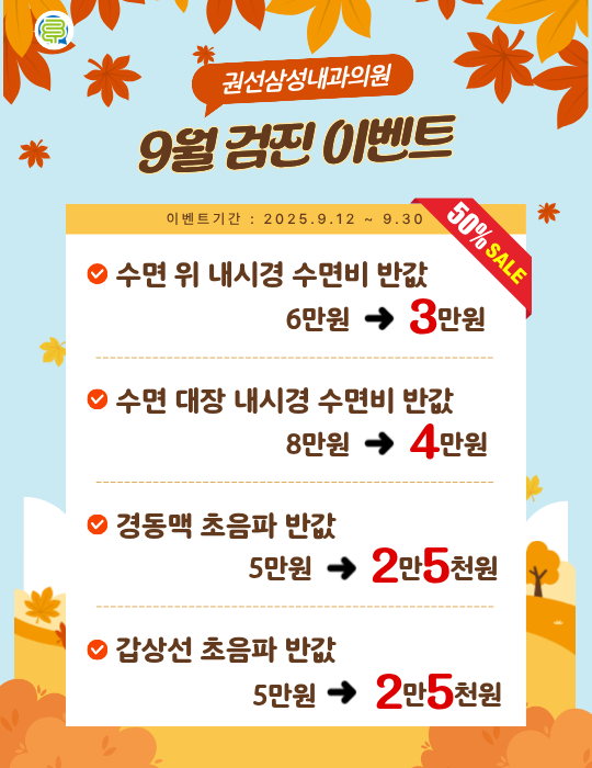 9월 이벤트