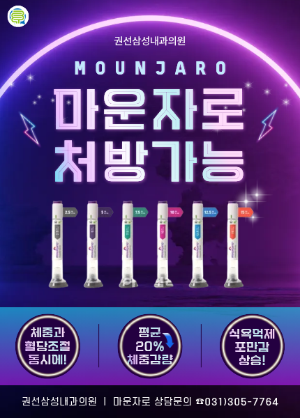 마운자로 이벤트